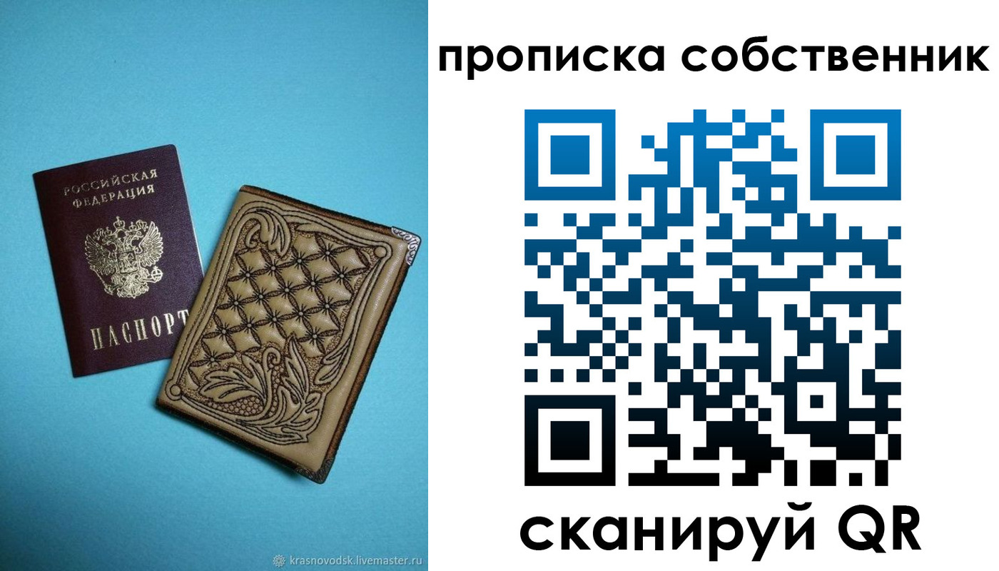 регистрация в Саяногорске