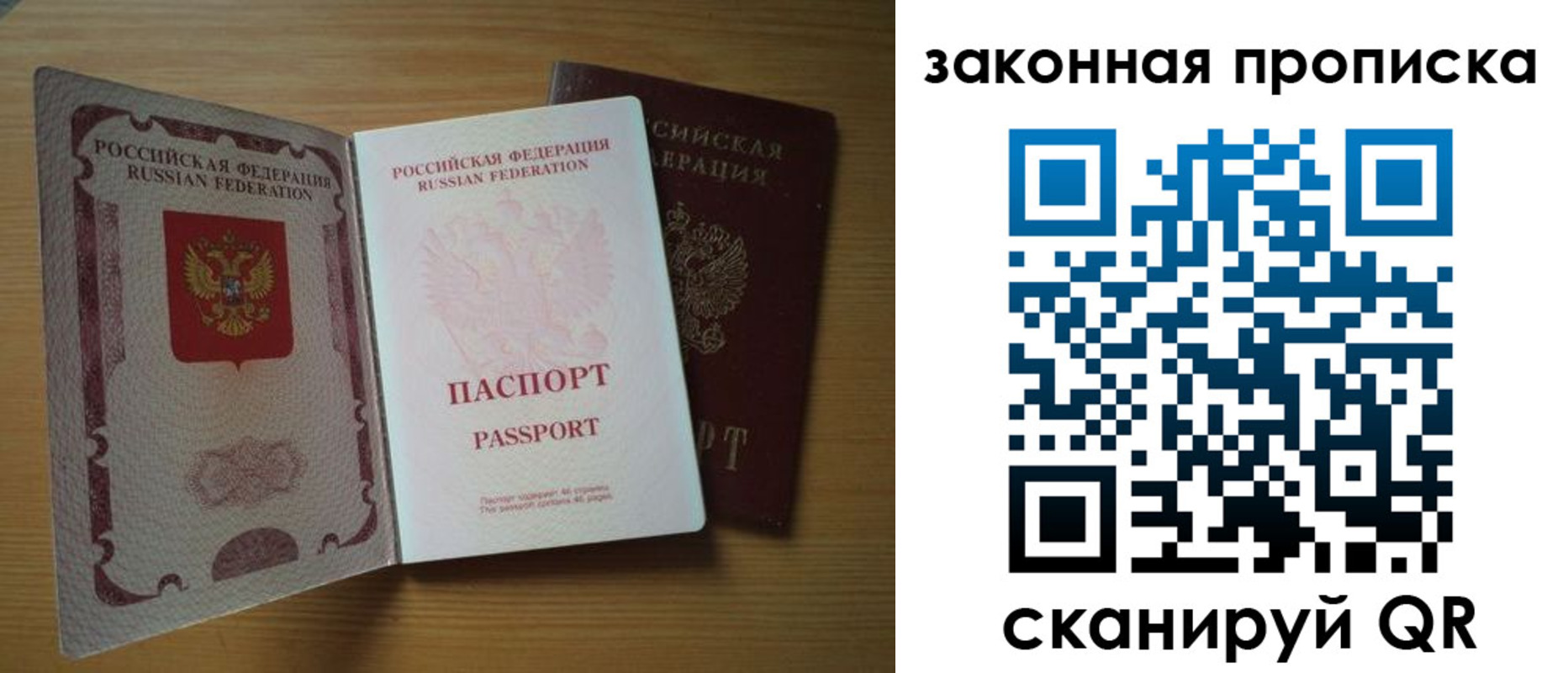 временная регистрация собственник в Саяногорске