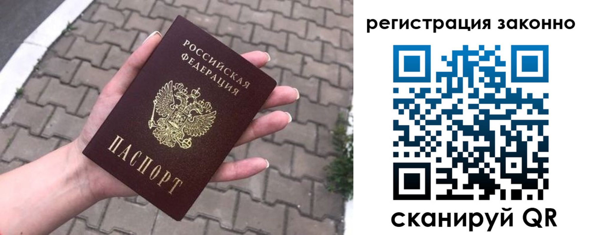 временная регистрация недорого в Саяногорске