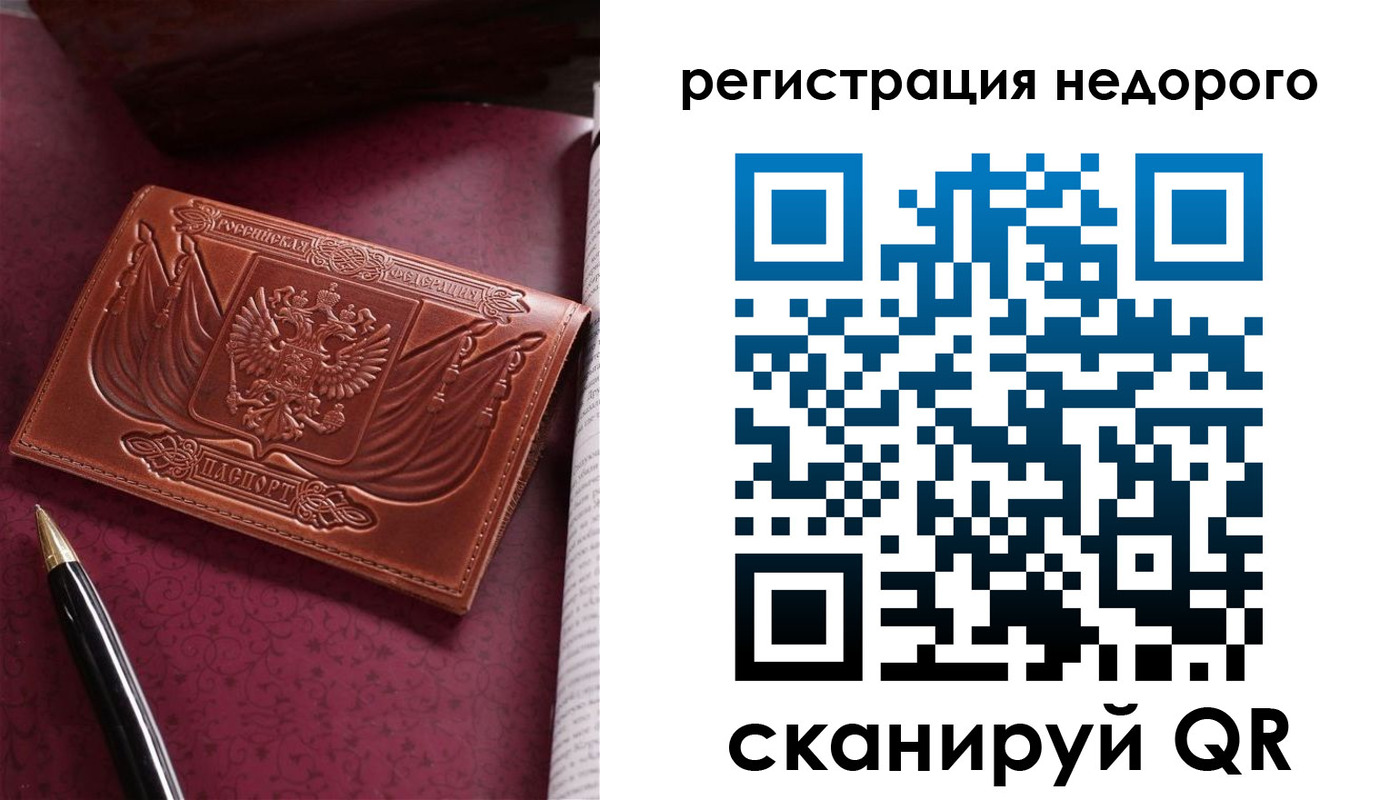 прописка для школы в Саяногорске