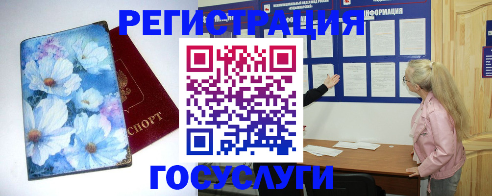 временная регистрация собственник в Саяногорске